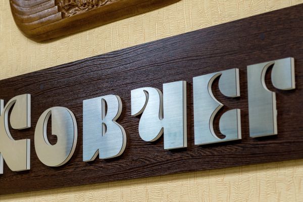 Kovcheg Hotel (Surgut)